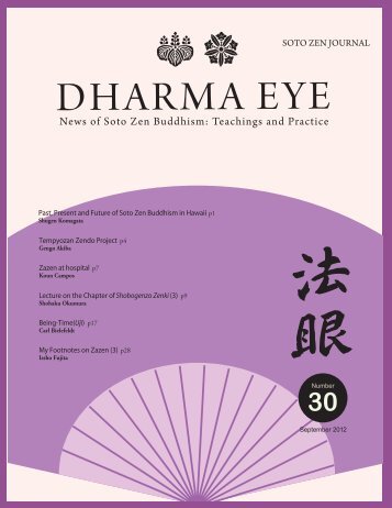 "Dharma Eye", vol.30 (September, 2012) - sotozen-net