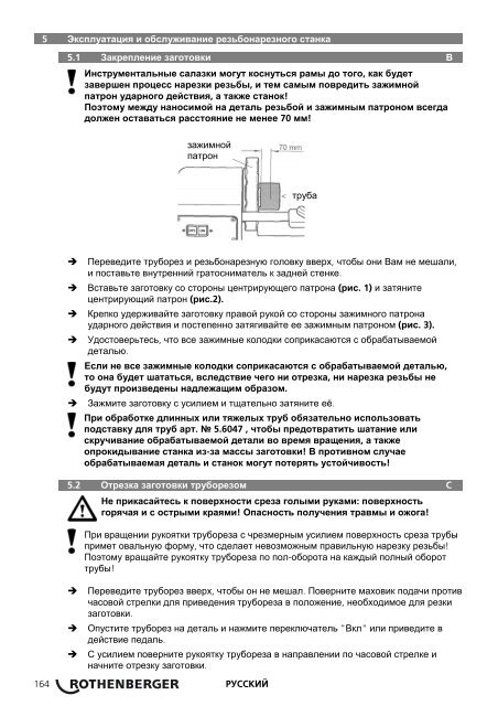 BA Supertronic 2-3-4 SE Umschlag 1109.cdr - Rothenberger