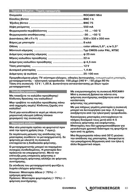 BA ROCAM Mini Umschlag 6.9925_6.9125 C 0309.cdr - Rothenberger