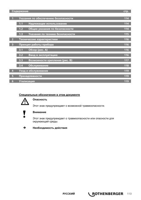 BA RODIACUT 131-202 DWS Umschlag PaketC-0908 - Rothenberger