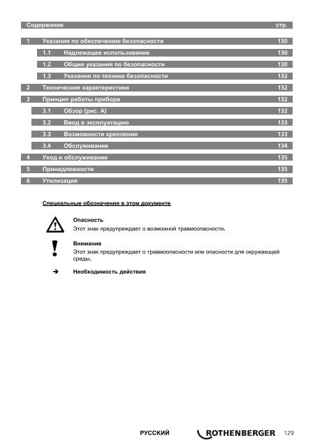 BA Umschlag RODIACUT 170-270 PRO 0808 - Rothenberger