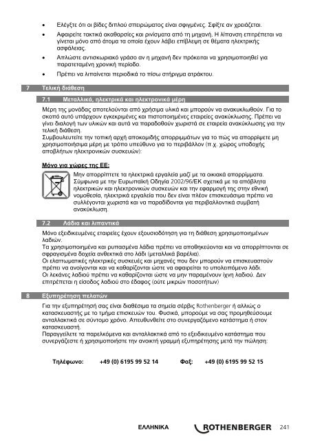 BA ROPOWER 50 R, 5.6050,5.604... - Rothenberger