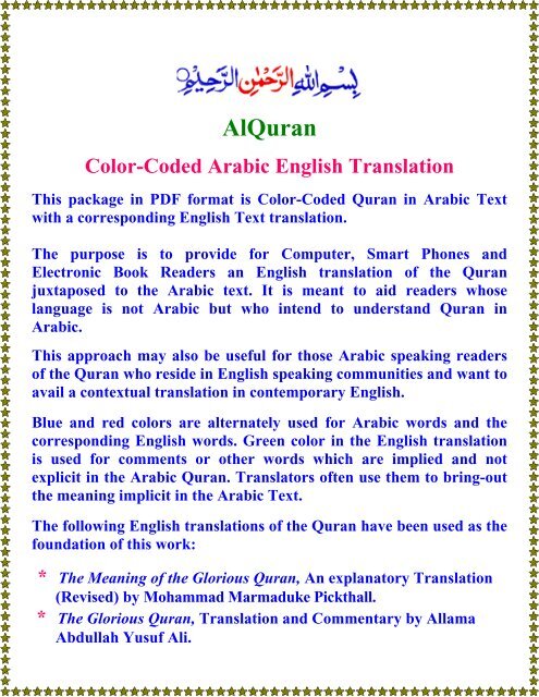 Color-Coded Arabic English Translation - Quran PDA