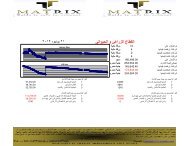 weekly new report - T-matrix