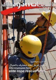 elite rope rescue team elite rope rescue team - Aluminium Bahrain