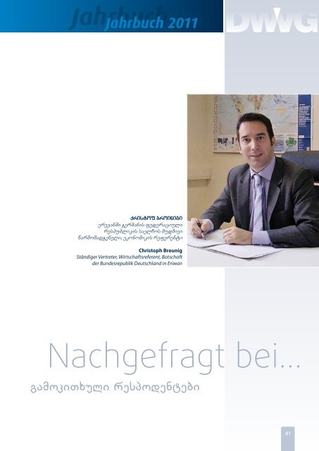 DWVG Jahrbuch 2011