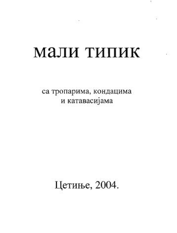 Mali Tipik sa TroParima Kondacima i Katavasijama- Cetinje 2004