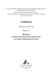 ÐÑÐ¸Ð½ÑÐ¸Ð¿ Â«ÑÐ¾Ð²Ð¿Ð°Ð´ÐµÐ½Ð¸Ñ Ð¿ÑÐ¾ÑÐ¸Ð²Ð¾Ð¿Ð¾Ð»Ð¾Ð¶Ð½Ð¾ÑÑÐµÐ¹ - Ð¤Ð¸Ð»Ð¾ÑÐ¾ÑÑÐºÐ¸Ð¹ ...