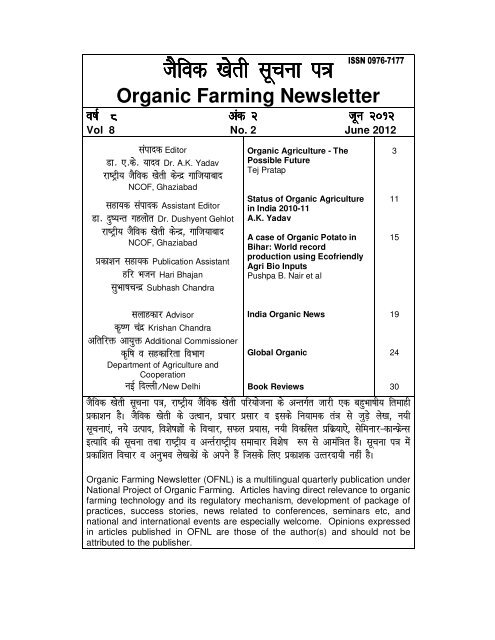 June 2012 - National Centre of Organic Farming