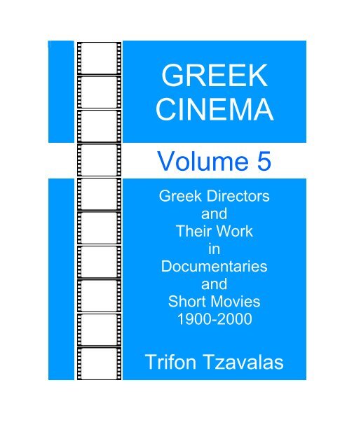 Greek Cinema - Hellenic University Club of Southern California