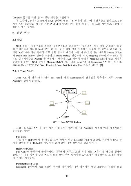 IMS의 P-CSCF를 이용한 NAT Traversal 해결방안 - KNOM