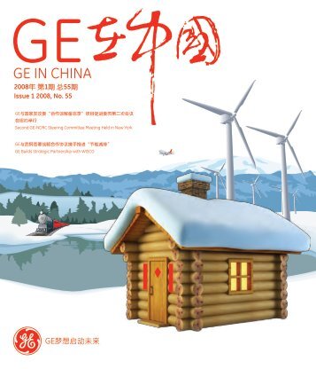 GE IN CHINA