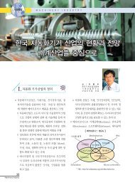 한국 자동화기기 산업의 현황과 전망 - 기계산업을 ... - 기계산업정보망