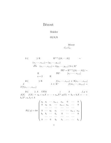 Bézoutの定理
