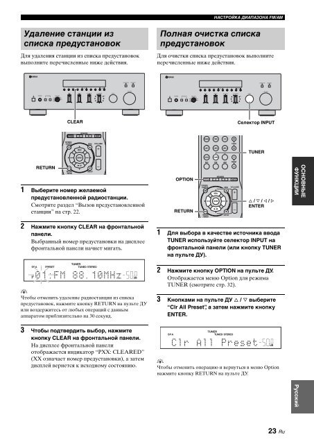 Receiver Ampli-Tuner - Yamaha Hifi