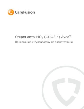 AVEA Auto-FIO2 Option - CareFusion