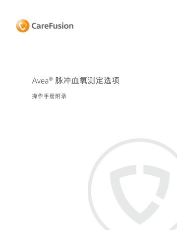 Avea - CareFusion