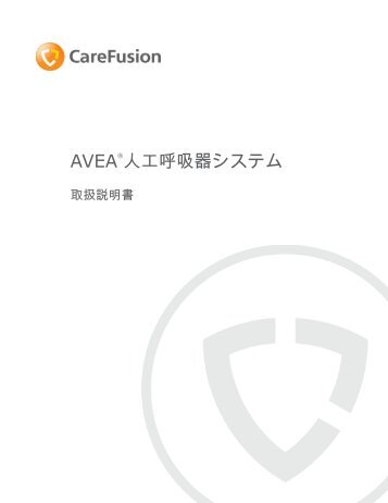 AVEA®人工