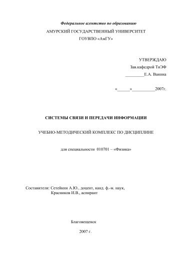 1049.pdf - ÐÐ¼ÑÑÑÐºÐ¸Ð¹ Ð³Ð¾ÑÑÐ´Ð°ÑÑÑÐ²ÐµÐ½Ð½ÑÐ¹ ÑÐ½Ð¸Ð²ÐµÑÑÐ¸ÑÐµÑ