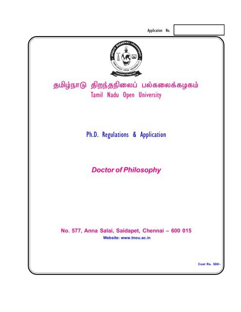 Jkpo Ehl Jpwe Jepiyg Gy Fiyf Fofk Tamil Nadu Open University Ph D