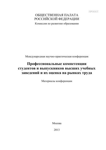 Контрольная работа по теме Пересечение журналистики с другими дисциплинами