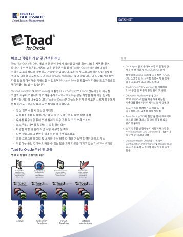 Toad - Quest Software