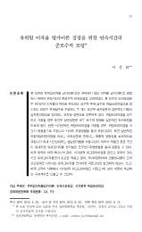 ì ìí ì´ìì¨ íê°ì´ë¡  ê²ì ì ìí ì°ììê°ì ì¤ëª¨ ... - íêµ­ê²½ì íí