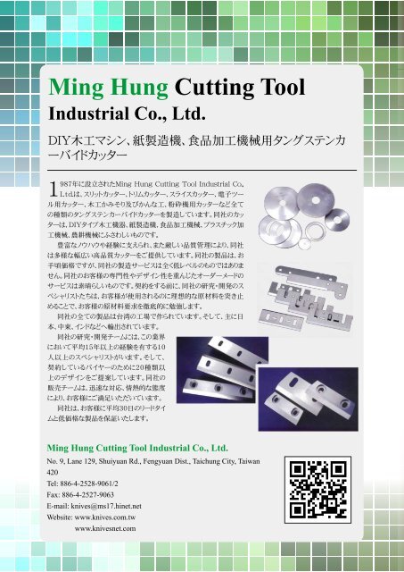 HG Technology Co., Ltd. - CENS eBook