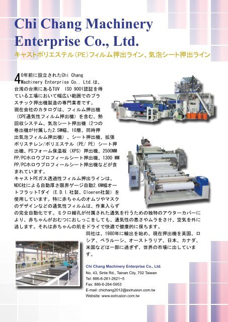 HG Technology Co., Ltd. - CENS eBook