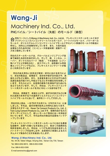 HG Technology Co., Ltd. - CENS eBook