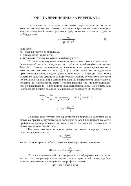 1. OP[TA DEFINICIJA ZA ENERGIJATA