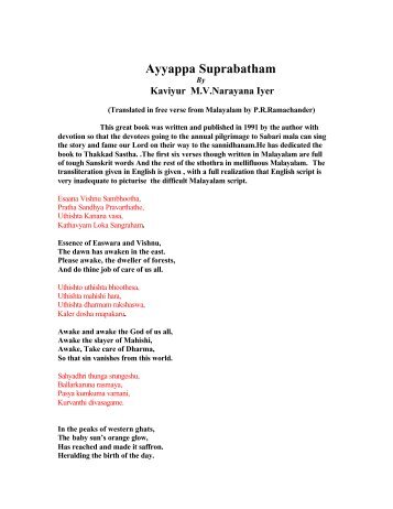 Ayyappa Suprabatham - stotra ratna