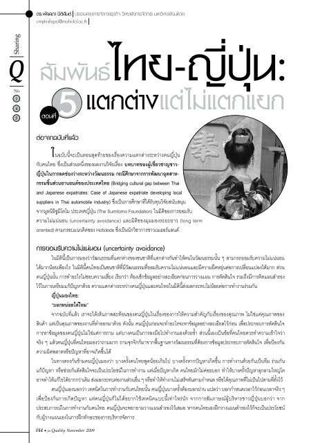 Thai-Japan (V).pdf