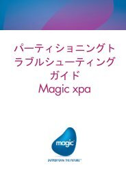 Magic xpa ãã¼ãã£ã·ã§ãã³ã° - Magic Software Enterprises