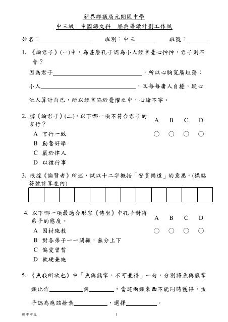 工作紙 Nthykyldss