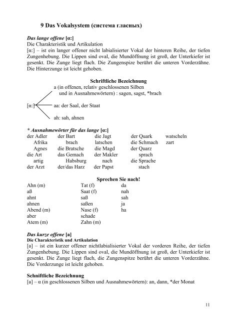 7 Die Besonderheiten der deutschen Konsonanten
