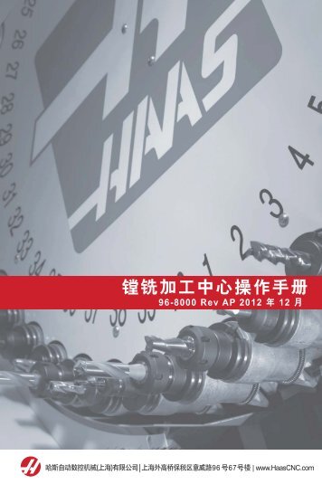 00 Mill Cover_1.cdr - Haas Automation, Inc.