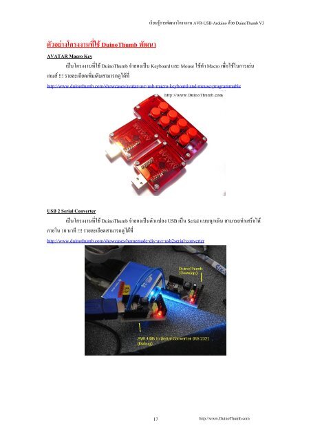 Fก AVR-USB-Arduino F - ThaiEasyElec.net