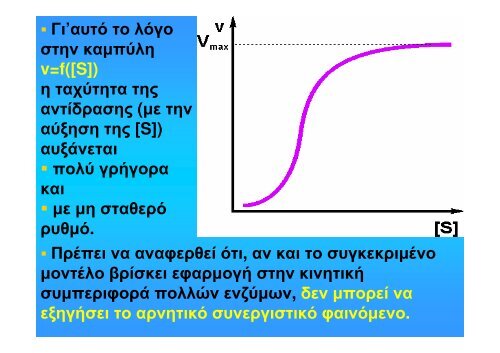 ÎÎ¹Î½Î·ÏÎ¹ÎºÎ® ÎÎ½Î¶ÏÎ¼Î¹ÎºÏÎ½ ÎÎ½ÏÎ¹Î´ÏÎ¬ÏÎµÏÎ½