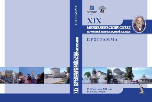 ÐŸÑ€Ð¾Ð³Ñ€Ð°Ð¼Ð¼Ð° Ñ ÑŠÐµÐ·Ð´Ð° - XIX ÐœÐµÐ½Ð