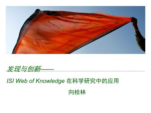 En Web - 中国科学院生物物理研究所