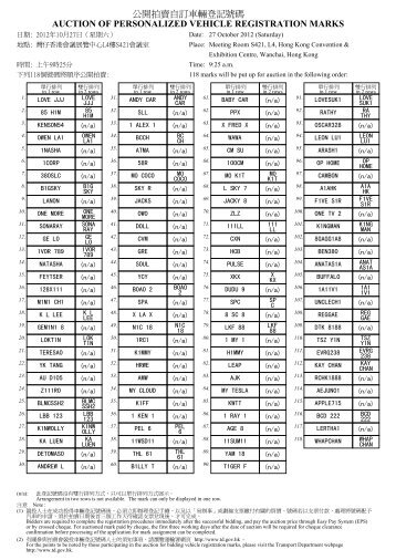 公開拍賣自訂車輛登記號碼AUCTION OF PERSONALIZED VEHICLE ...