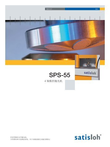 SPS-55 - Satisloh