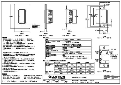 V:\Spec Sheet 社内用\仕様書CAD\Energi tripak\Maestro ワイヤレス ...