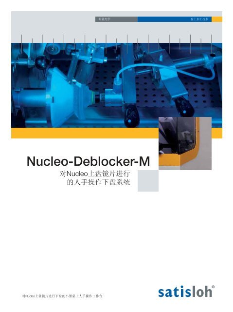 Nucleo-Deblocker-M - Satisloh