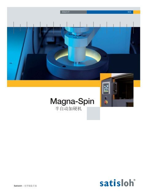 Magna-Spin - Satisloh