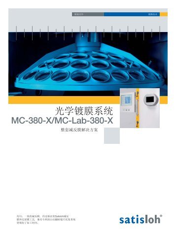 MC-380-X / MC-Lab-380-X - Satisloh