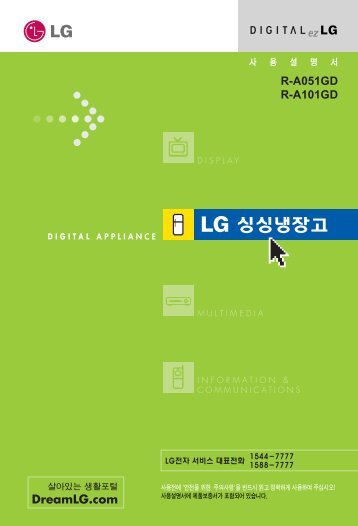 1 - LGì ì