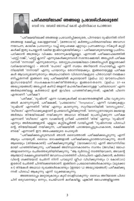 Read - Malankara Syriac Voice