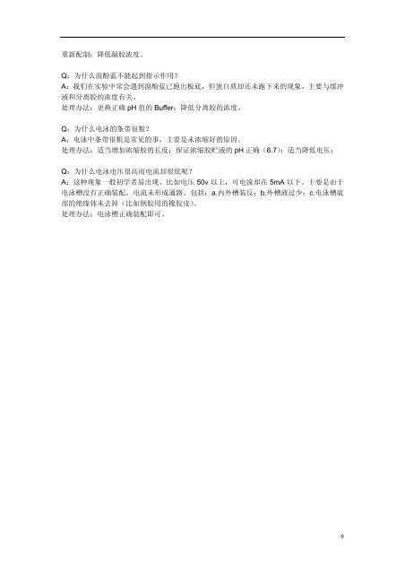 æ¬ç§çåå®éªè¡¥åè®²ä¹ - åæ¹å»ç§å¤§å­¦ç²¾åè¯¾ç¨